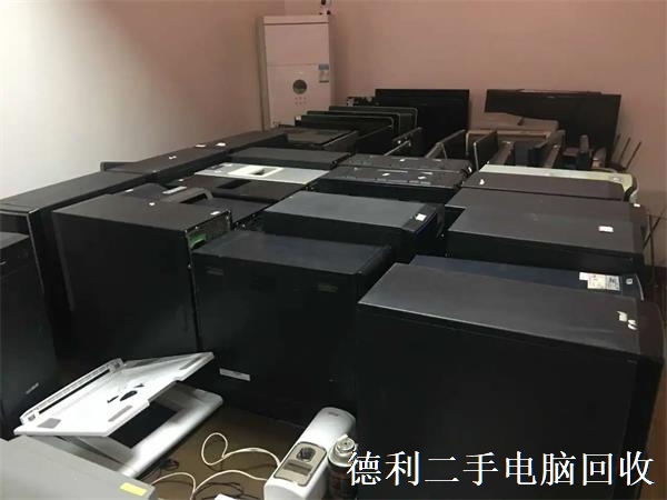 東城戴爾臺(tái)式電腦回收，聯(lián)想辦公電腦回收